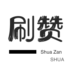 dy点赞秒到账便宜